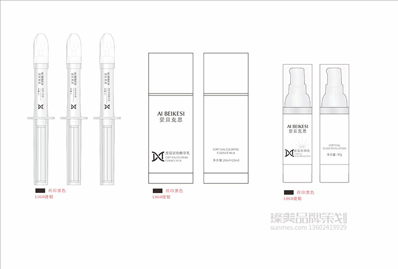 ucuis AI BEIKESI 院線化妝品包裝瓶身設(shè)計(jì)圖01