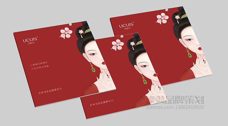 ucuis 插畫國潮風(fēng)化妝品畫冊設(shè)計圖02