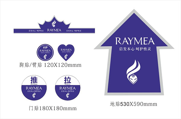 瑞美生殖養(yǎng)護品牌宣傳物品設(shè)計